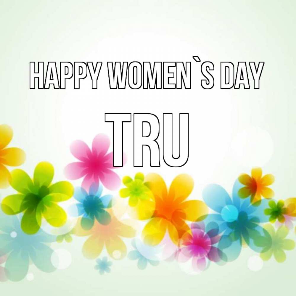 Greetings card с именем, Tru happy women`s day цветы Greetings with text for free download 